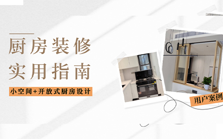 奧田集成灶|僅用了兩個設(shè)計，竟讓廚房秒大一倍？還沒油煙困擾！